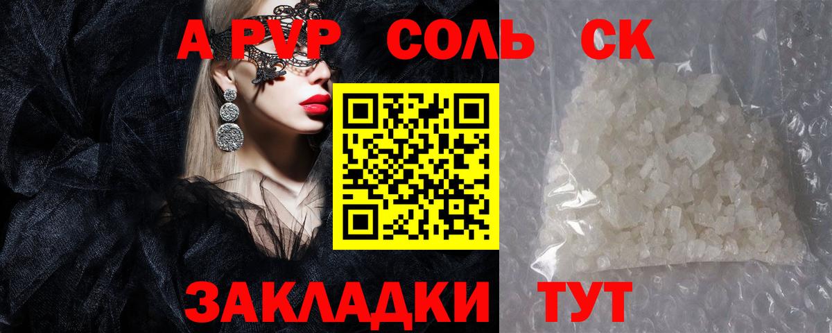 A-PVP мука  Вход с VPN  Туймазы  Alfa_PVP VHQ 