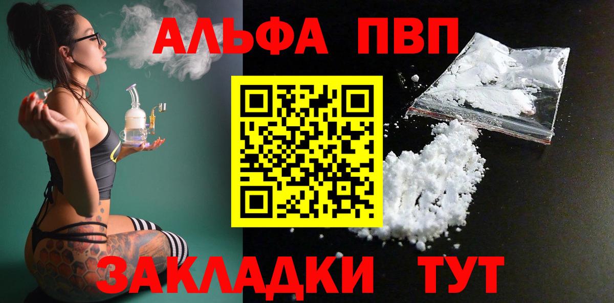Alpha-PVP мука Туймазы
