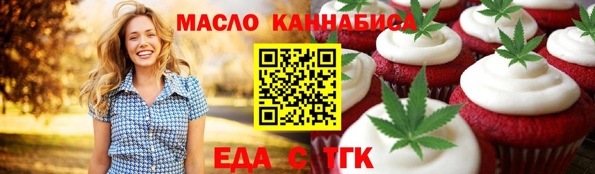 Туймазы  Печенье с ТГК марихуана  Вход с VPN 