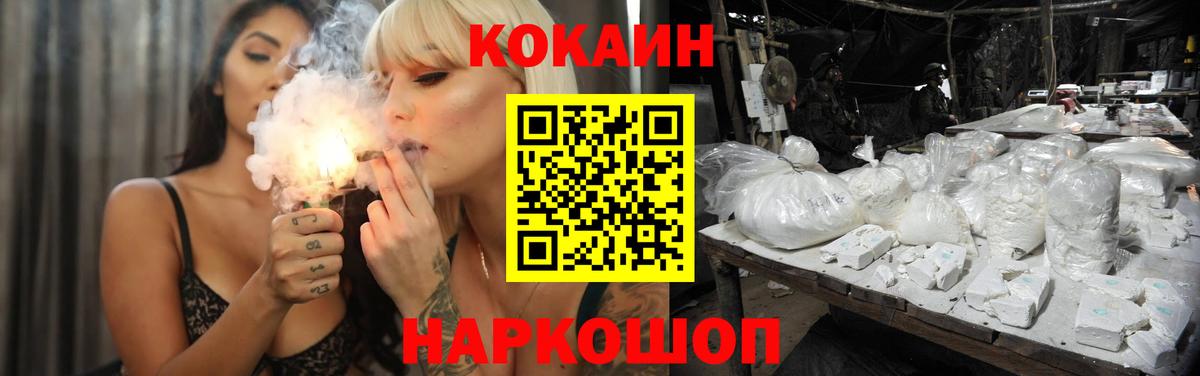 COCAIN Боливия  Вход с VPN  КОКАИН  Туймазы  Cocaine VHQ 