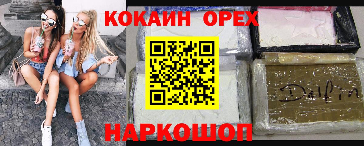 КОКАИН Колумбийский Туймазы