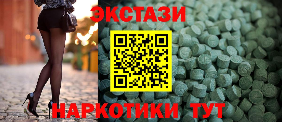 ЭКСТАЗИ VHQ  Вход с VPN  Ecstasy  Туймазы 