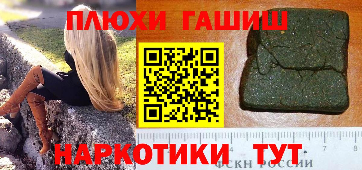 ГАШ  ГАШИШ VHQ  Вход с VPN  Туймазы  Гашиш убойный 