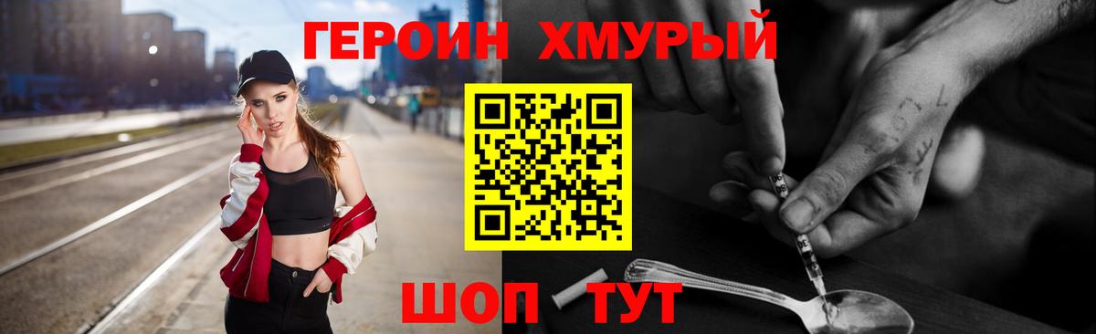 Героин афганец  Вход с VPN  Героин  Туймазы 