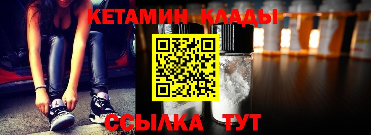 Кетамин ketamine Туймазы