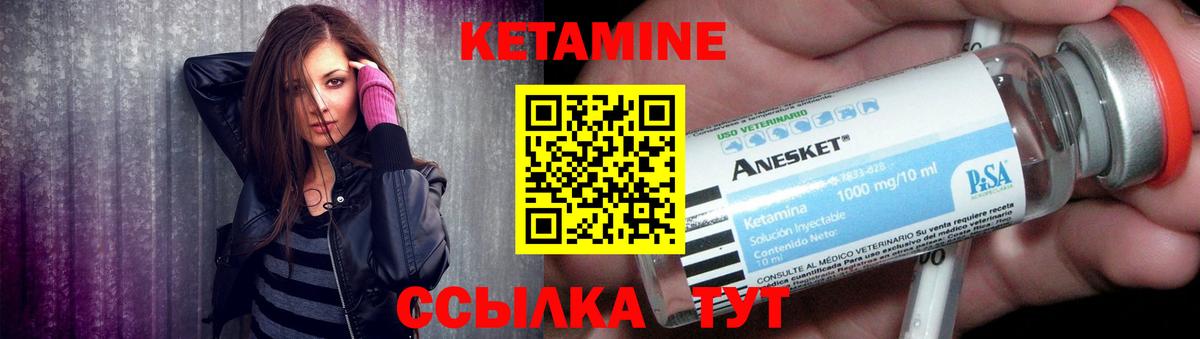 Кетамин VHQ  Вход с VPN  Туймазы  Кетамин ketamine 