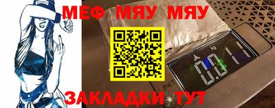 меф VHQ Новодвинск