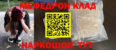 меф VHQ Новодвинск