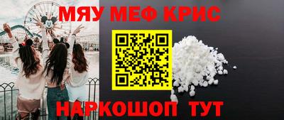 меф VHQ Новодвинск