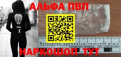 Альфа ПВП Новозыбков