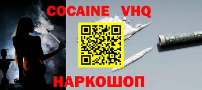 меф VHQ Новодвинск