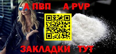 Альфа ПВП Новозыбков