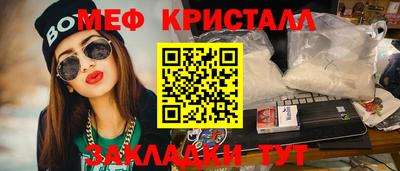 меф VHQ Новодвинск
