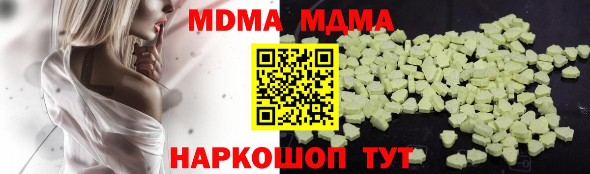 Туймазы  МДМА crystal  МДМА crystal  Вход с VPN 
