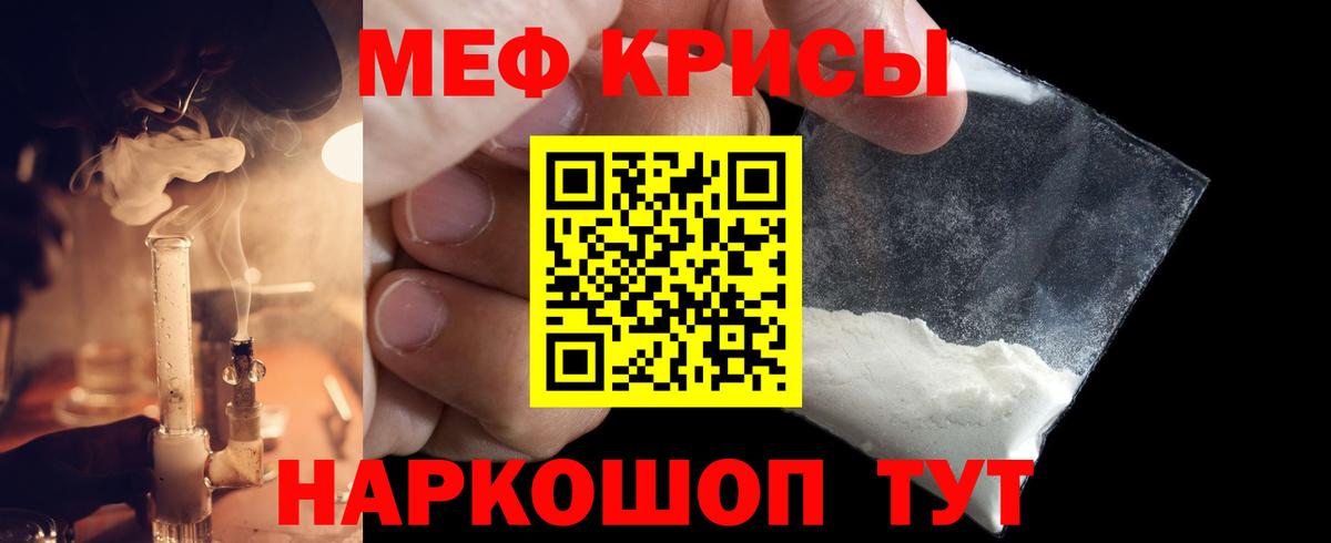 Мефедрон  Меф  МЯУ-МЯУ 4 MMC  Туймазы  Меф мяу мяу  Вход с VPN 