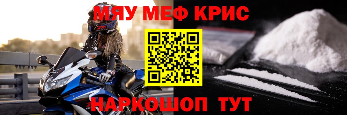 Меф мяу мяу Туймазы