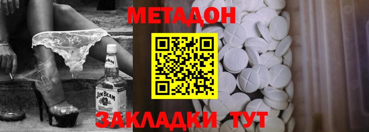 МЕТАДОН VHQ  Вход с VPN  Туймазы 